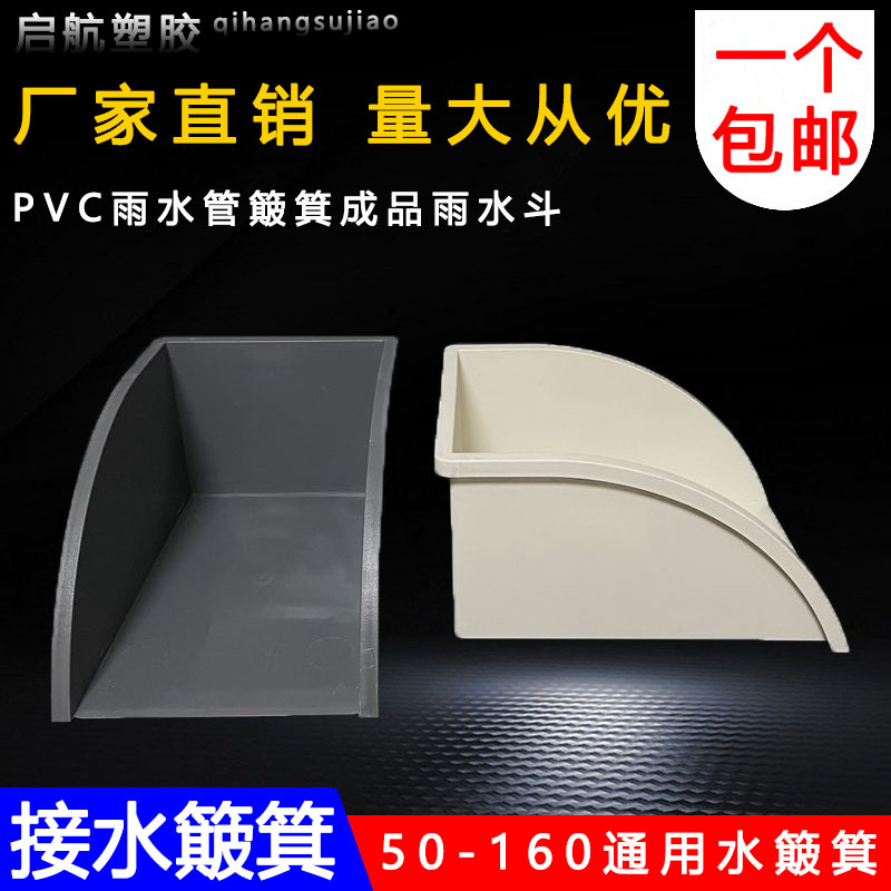 水簸箕pvc下方成品墙角灰色