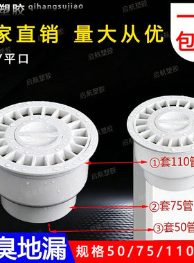 PVC排水管多用水封地漏三合一防臭地漏 50 75 110mm 排水管配件