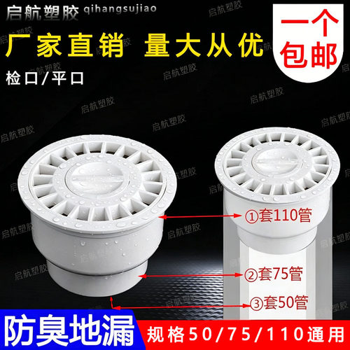PVC排水管多用水封地漏三合一防臭地漏 50 75 110mm 排水管配件