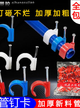 pvc红蓝白彩色家装线管配件16