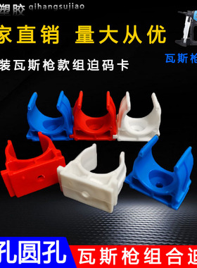 PVC瓦斯枪专用 U型卡扣16 20组合迫码卡电工线管固定管夹排卡ppr