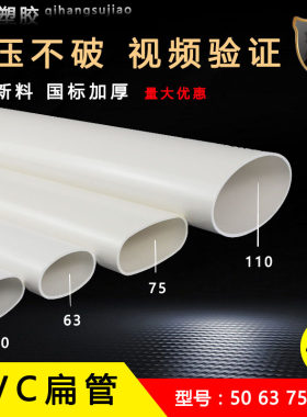 国标扁管地漏塑料位移器