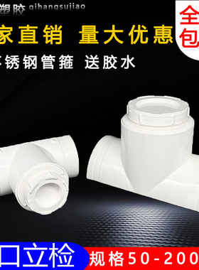 PVC开口三通带检查口立管清扫口快速抢修封口50 75 110 160下水管
