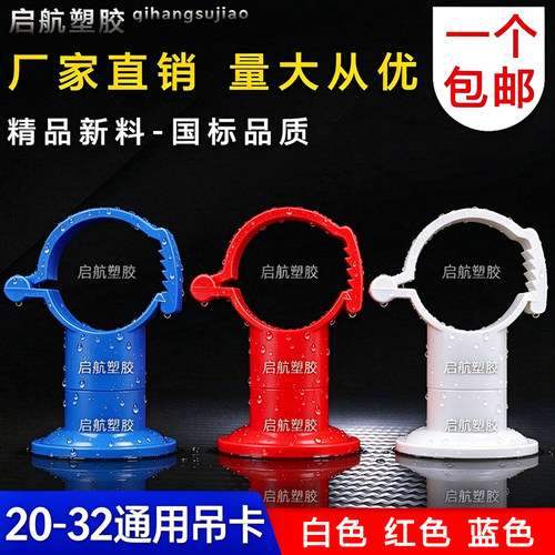 可调节ppr底座抱箍固定器管卡