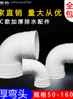 仿ZC国标90°度弯头带检查口50 75 110 160 200 250 315正弯排水
