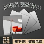 亚克力软镜贴墙自粘家用免打孔粘墙镜面贴高清安全防爆方形小镜子