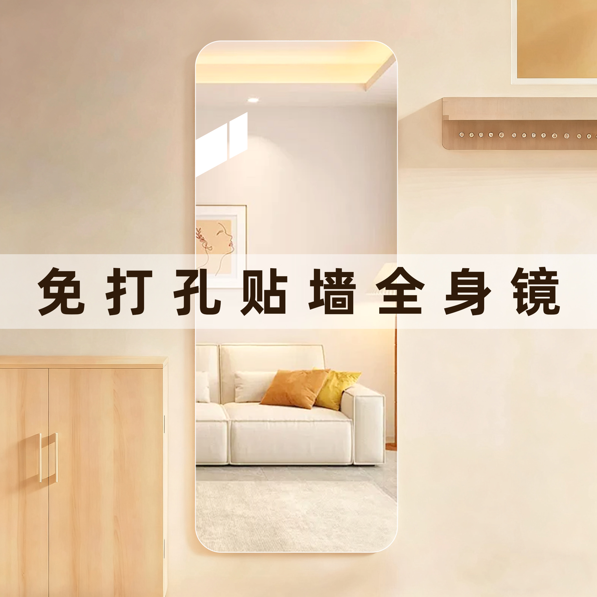 试衣镜贴墙自粘免打孔高清墙面镜
