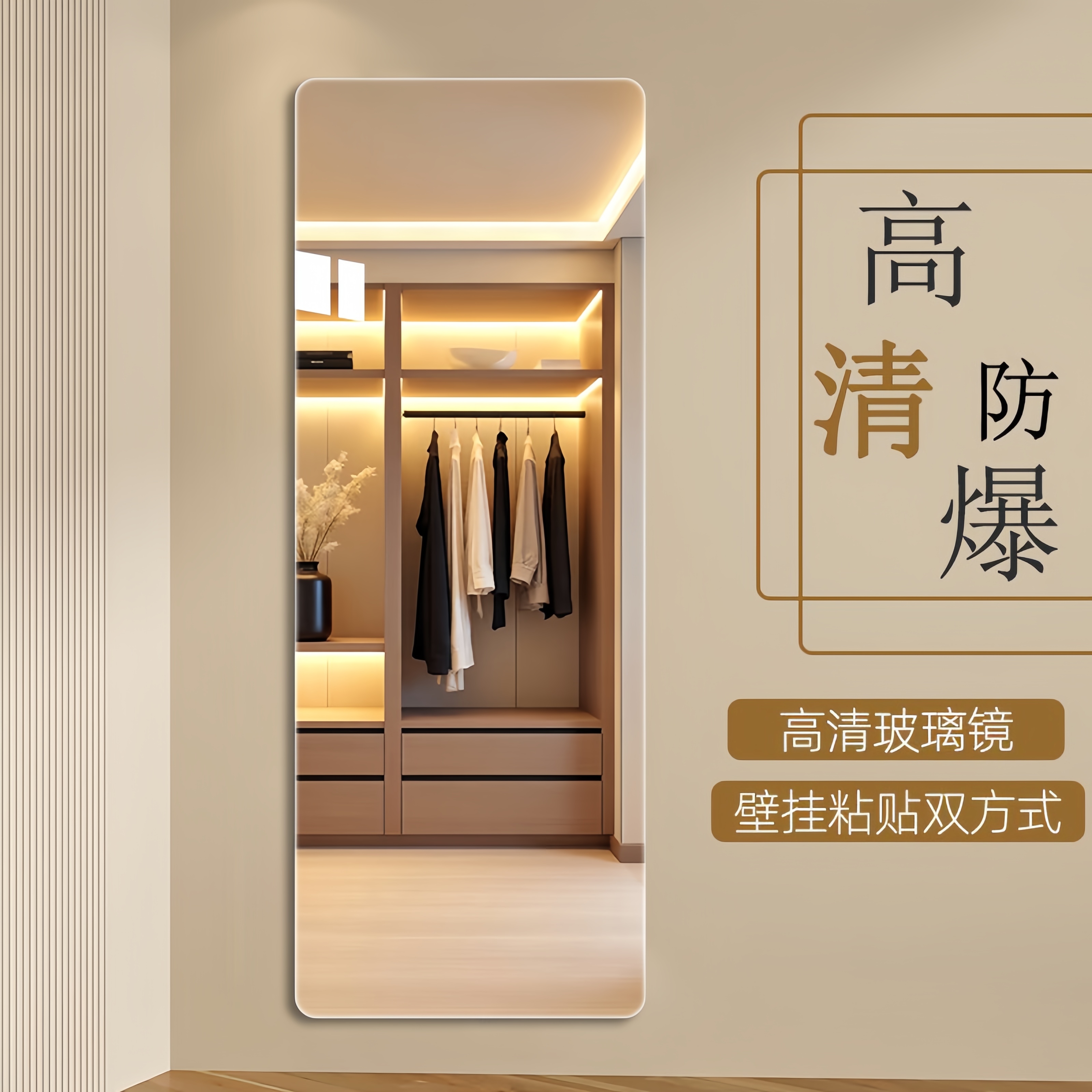 全身镜玻璃贴墙挂墙家用试衣镜子
