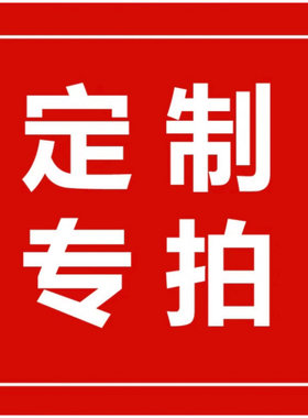 穿衣镜定制尺寸等链接邮费补差