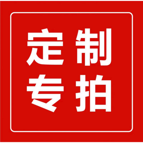 穿衣镜定制尺寸等链接邮费补差
