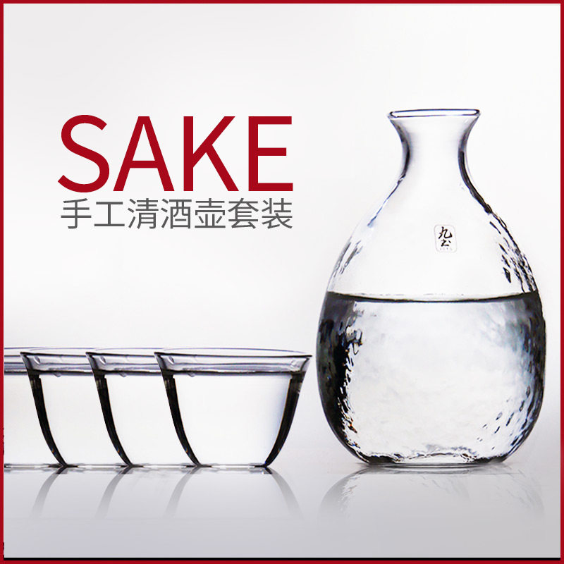 日式玻璃清酒器具套装手工和风锤目纹酒杯家用白酒壶盅套装