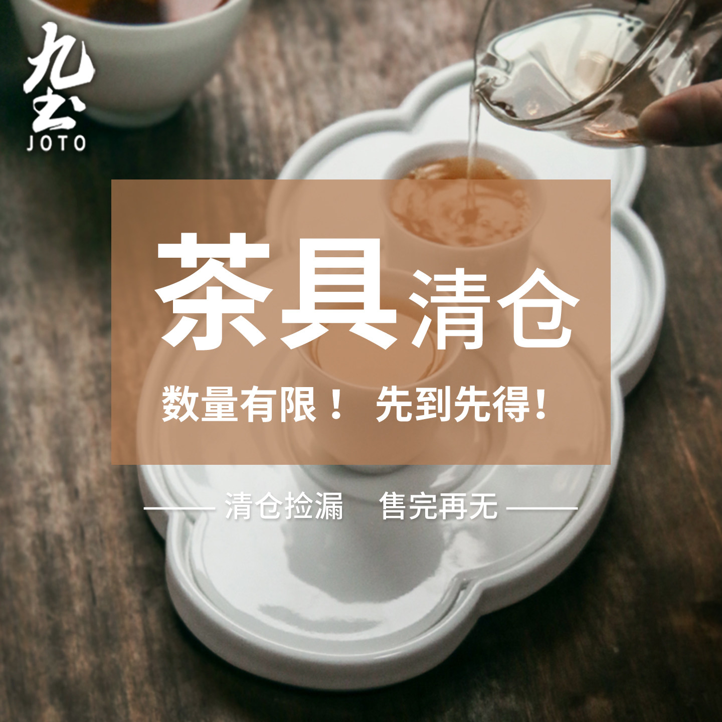 九土茶具出尾清捡漏专区图片