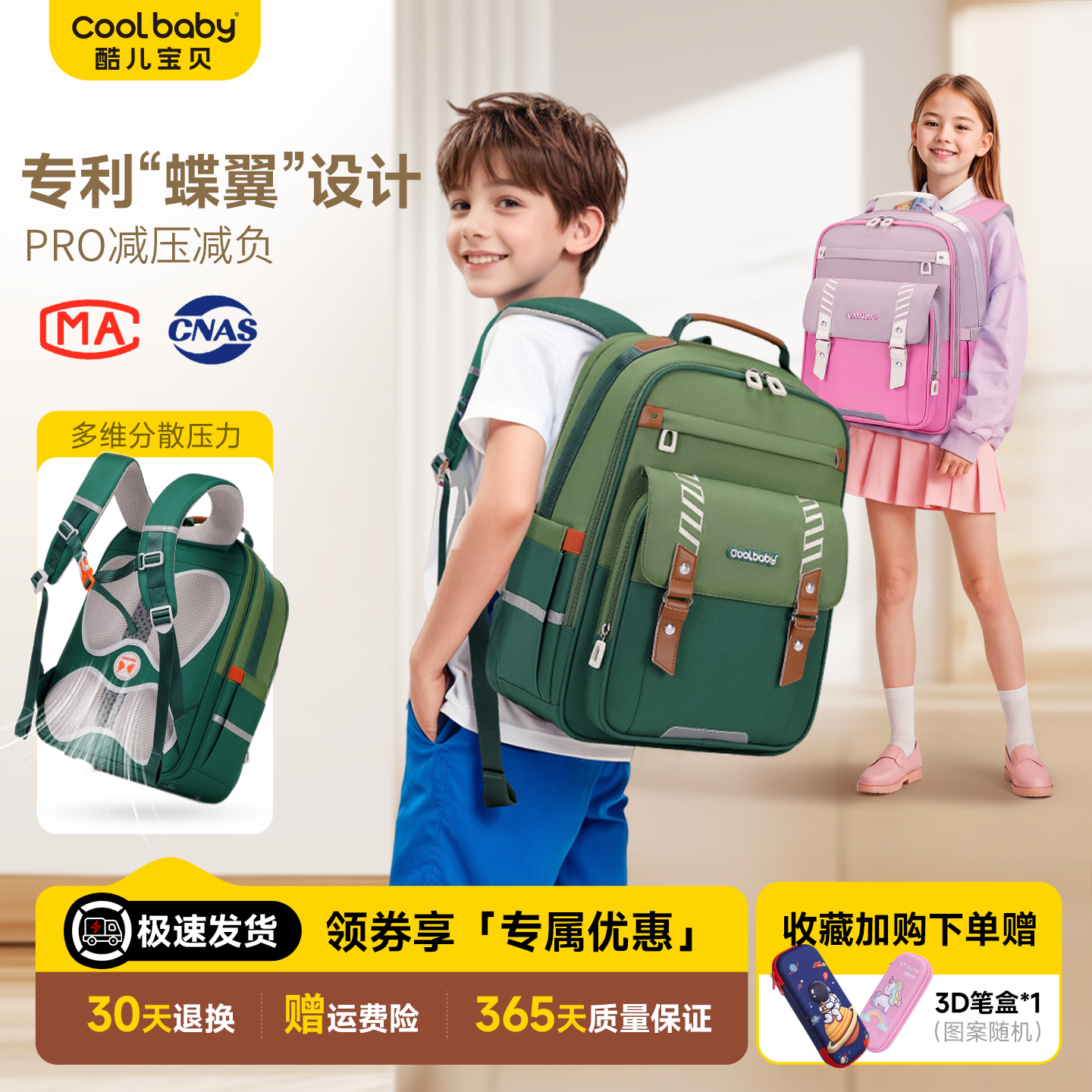 质量好7-14岁男女孩减负减重书包