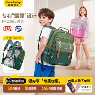 COOLBABY新款书包女生小学生减负儿童大容量四背包男生三到六年级