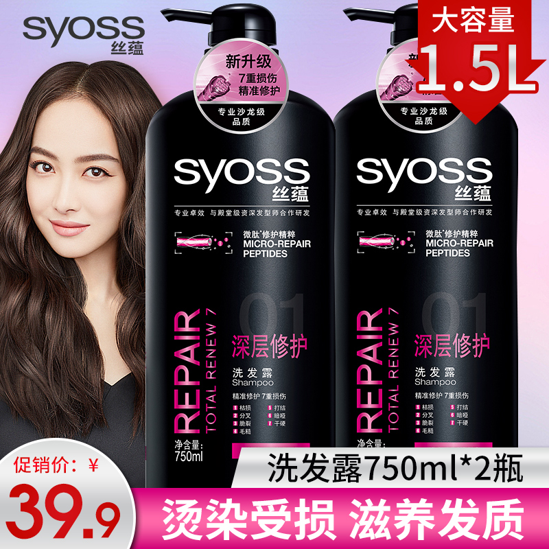 Ë¿ÔÌÏ´·¢Ë®Éî²ãÐÞ»¤Ï´·¢Â¶ÐÞ¸´ÊÊÓÃÌÌȾÊÜËð·¢ÖÊ750ml*2Ï´·¢Ì××°