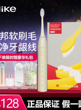 Ulike新款careup声波智能电动牙刷牛油果绿感应式充电CB02/UB602