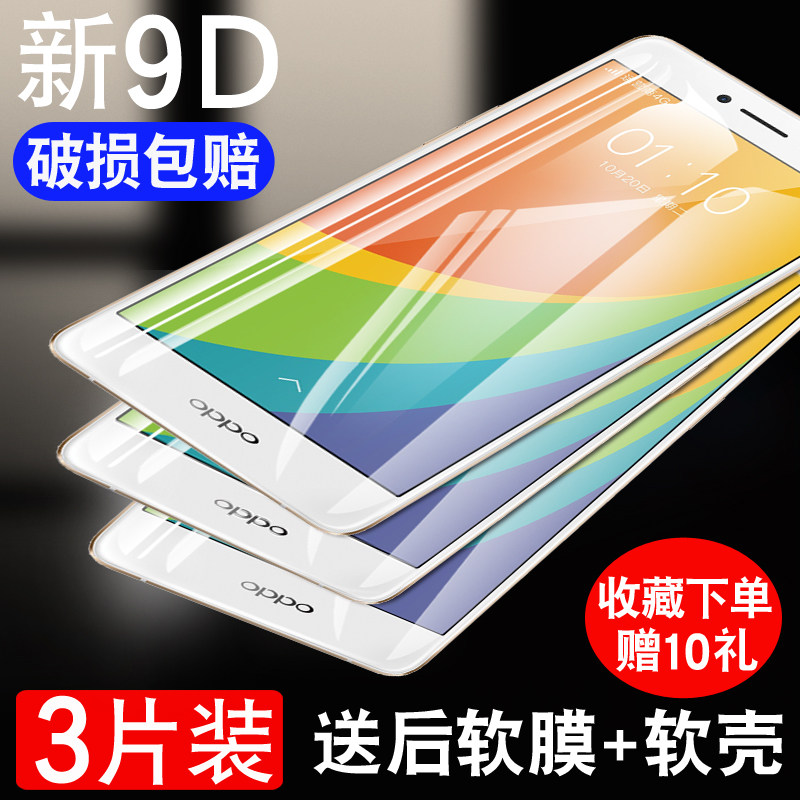 OPPO R7 Steel film R7S Full screen OPPOR7SC/SM Mobile Phone film R7T Anti Blu-ray OPPOR7PLUS coverin the 3C Digital Accessories, Cell Phone Accessories , Mobile phone film  category - from Buy2taobao.com to provide professional Taobao agent buy service