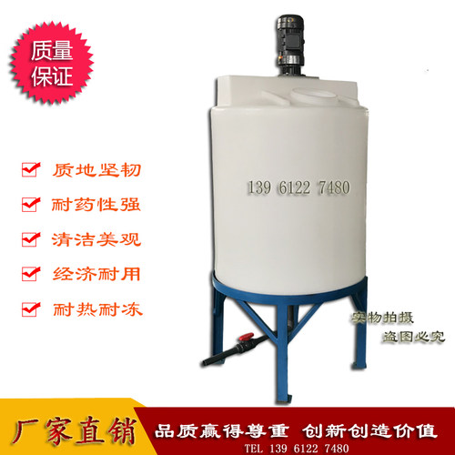 耐酸碱搅拌桶带搅拌电机厂家直销