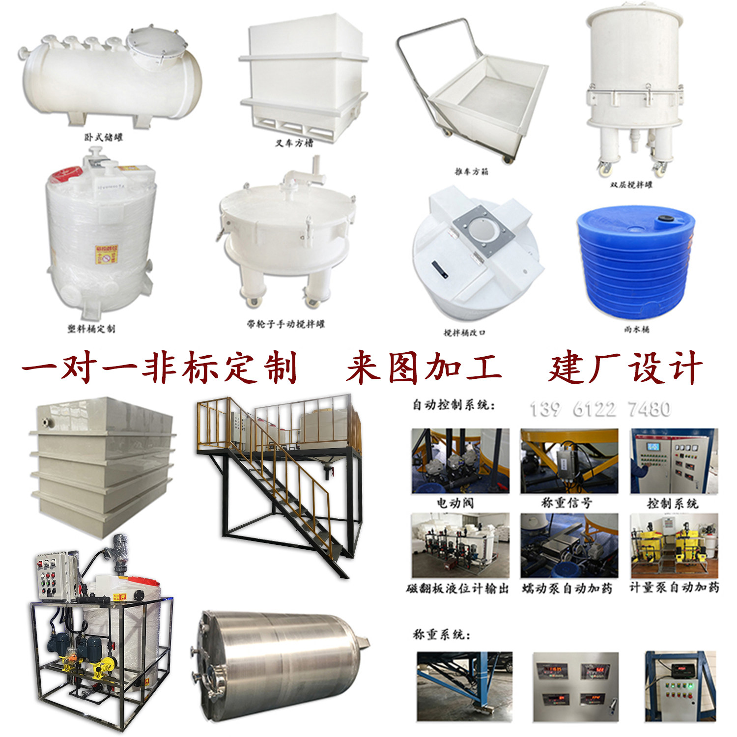 非标定制加工各类平锥底搅拌罐过滤罐酸洗槽洗衣液自动化加药装置,橡塑材料及制品,塑料桶/塑料瓶/塑料罐,淘宝优惠券,粉丝福利购,淘宝优惠卷
