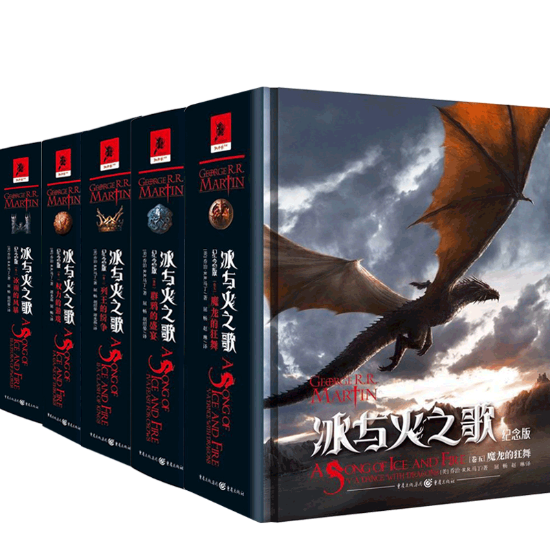 冰与火之歌全套 中文版精装纪念版5册权力的游戏权利的游戏电视剧原著