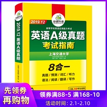 Test paper preparation for CET-3 of Huayan foreign language English a