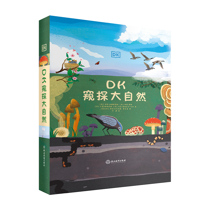 DK窥探大自然（全3册）：《睁大眼睛看空中》《无处不在的真菌》《脚下隐藏的世界》