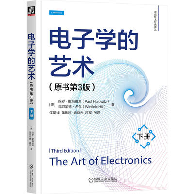 电子学的艺术