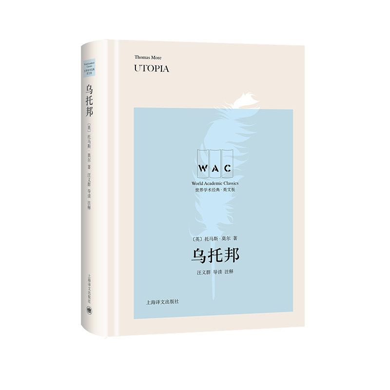 乌托邦(英文版)(精)/世界学术经典