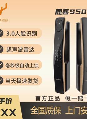 鹿客S50F密码锁防盗指纹锁智能门锁3D人脸识别智能锁米家APP联动