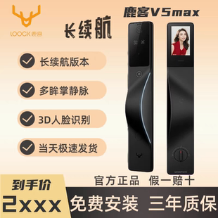鹿客V5Max黑武士长续航版掌静脉人脸识别猫眼大屏指纹智能门锁