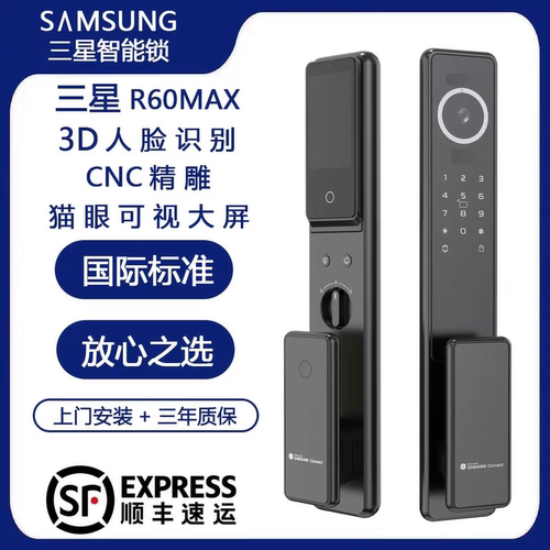 三星R60Max 智能锁3D人脸识别可视对讲猫眼大屏家用电子锁 指纹锁