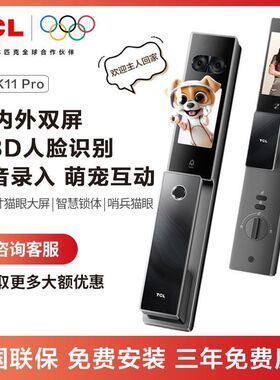 TCL智能锁K11Pro双屏双摄人脸智能门锁K11DPro指纹锁智能电子门锁