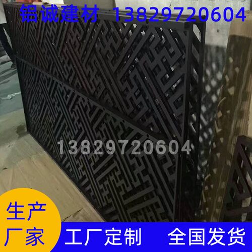 定制多图案金属窗花造型铝材 环保不褪色屏风造型花格 防腐铝窗花