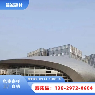 高架桥铝单板吊顶天花氟碳烤漆铝单板弧形雕花外墙幕墙铝单板厂家