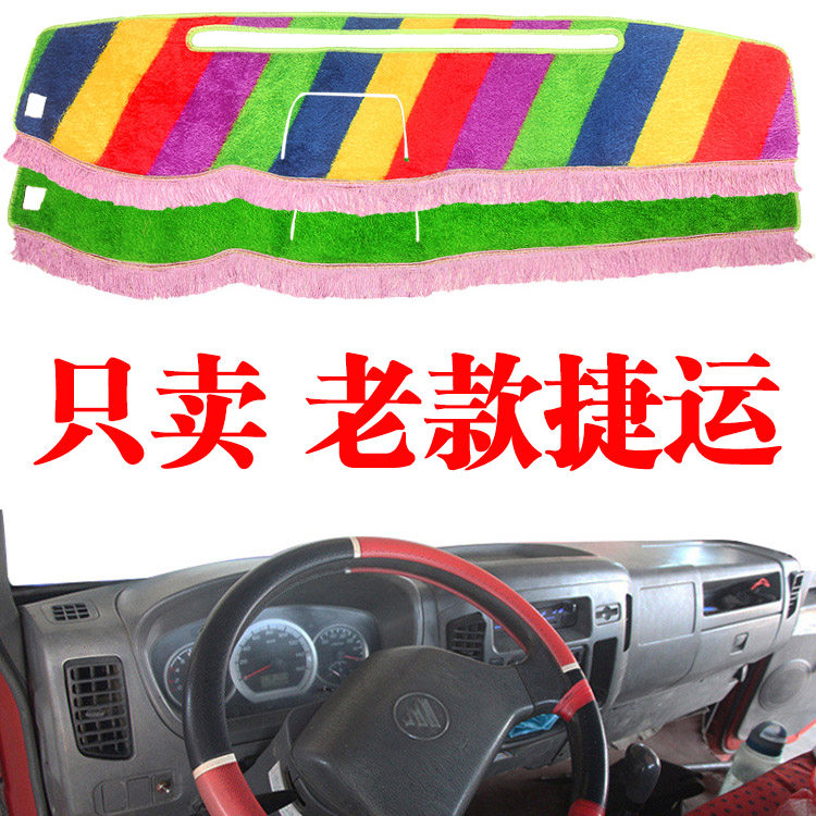 老款捷运中控台避光垫慕悦草坪