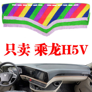 柳汽乘龙H5V货车专用中控台遮光垫工作仪表台绿草坪防晒避光垫