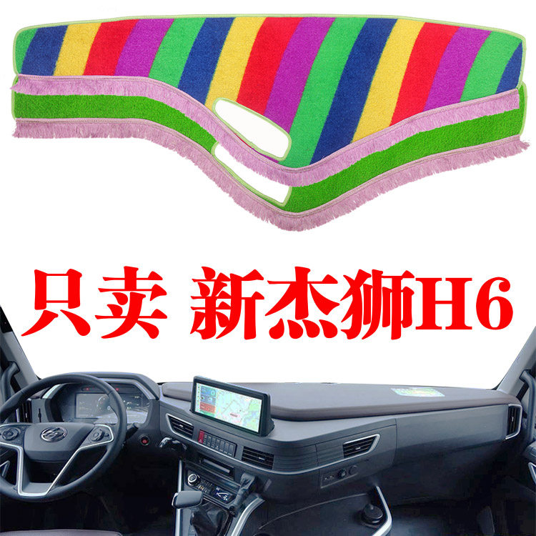 防晒新杰狮H6避光垫慕悦