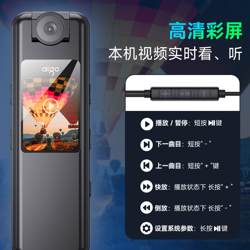 爱国者高清录音笔执法记录仪专业降噪录音录像一体摄像头会议记录