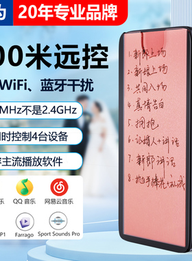 诺为N61 主持人司仪宝音乐远程遥控器新款无线控制讲师遥控器