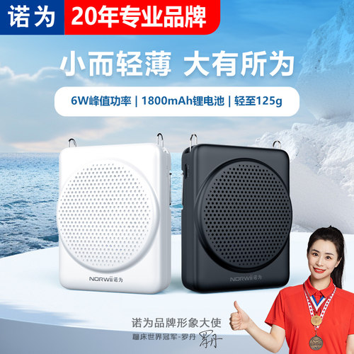 诺为S368迷你便携小蜜蜂扩音器教师上课儿童专用麦克风话筒导游