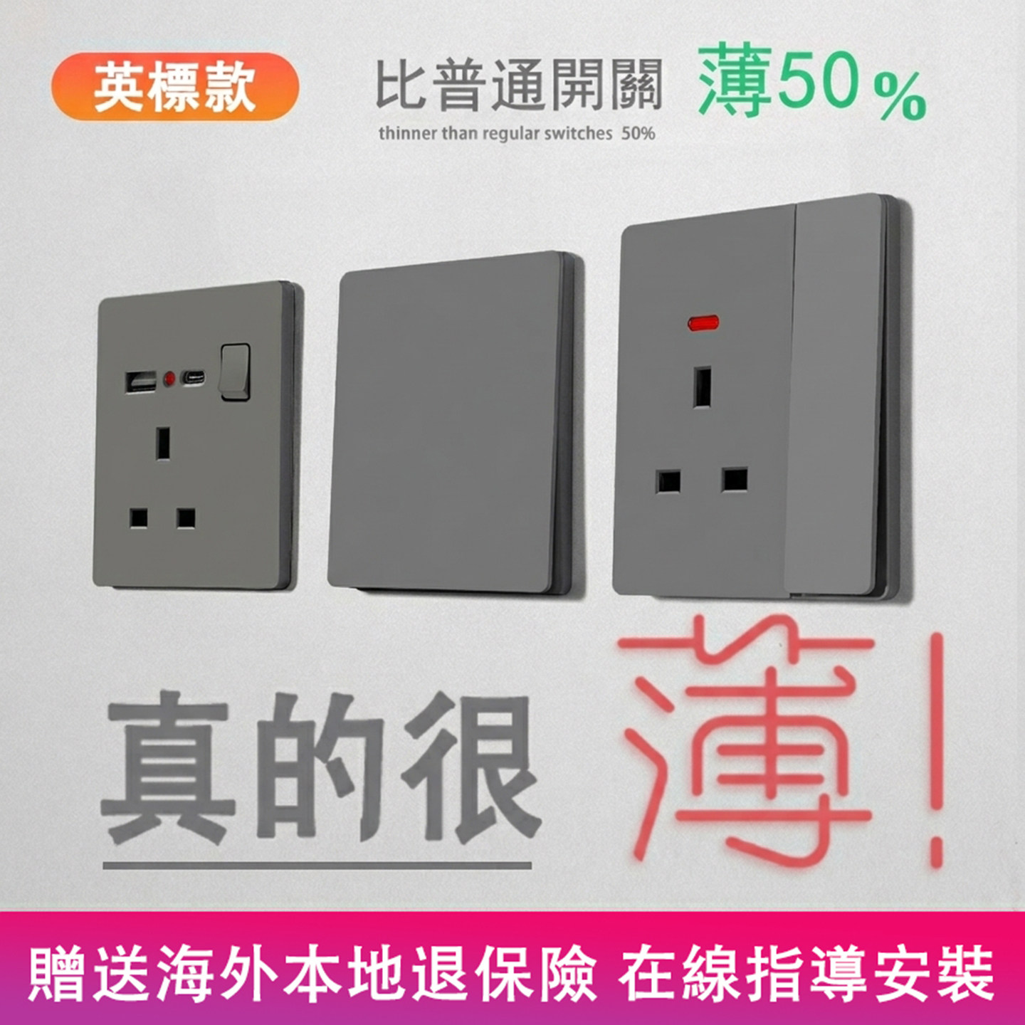 英标肤感哑光奶油风英式港版13A开关插座电制薄面板USB+TYPEC快充