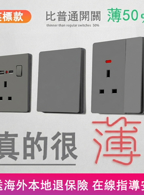 英标肤感哑光奶油风英式港版13A开关插座电制薄面板USB+TYPEC快充
