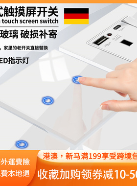 13A插座USB电灯制香港20A灯曲冷气面板家用白色英式玻璃触摸开关