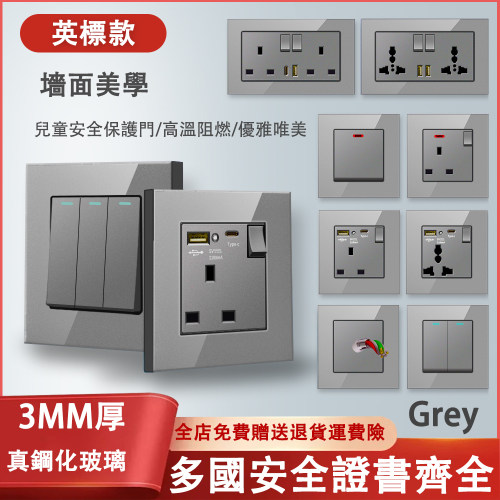 香港澳版英式13a插座快充电灯制