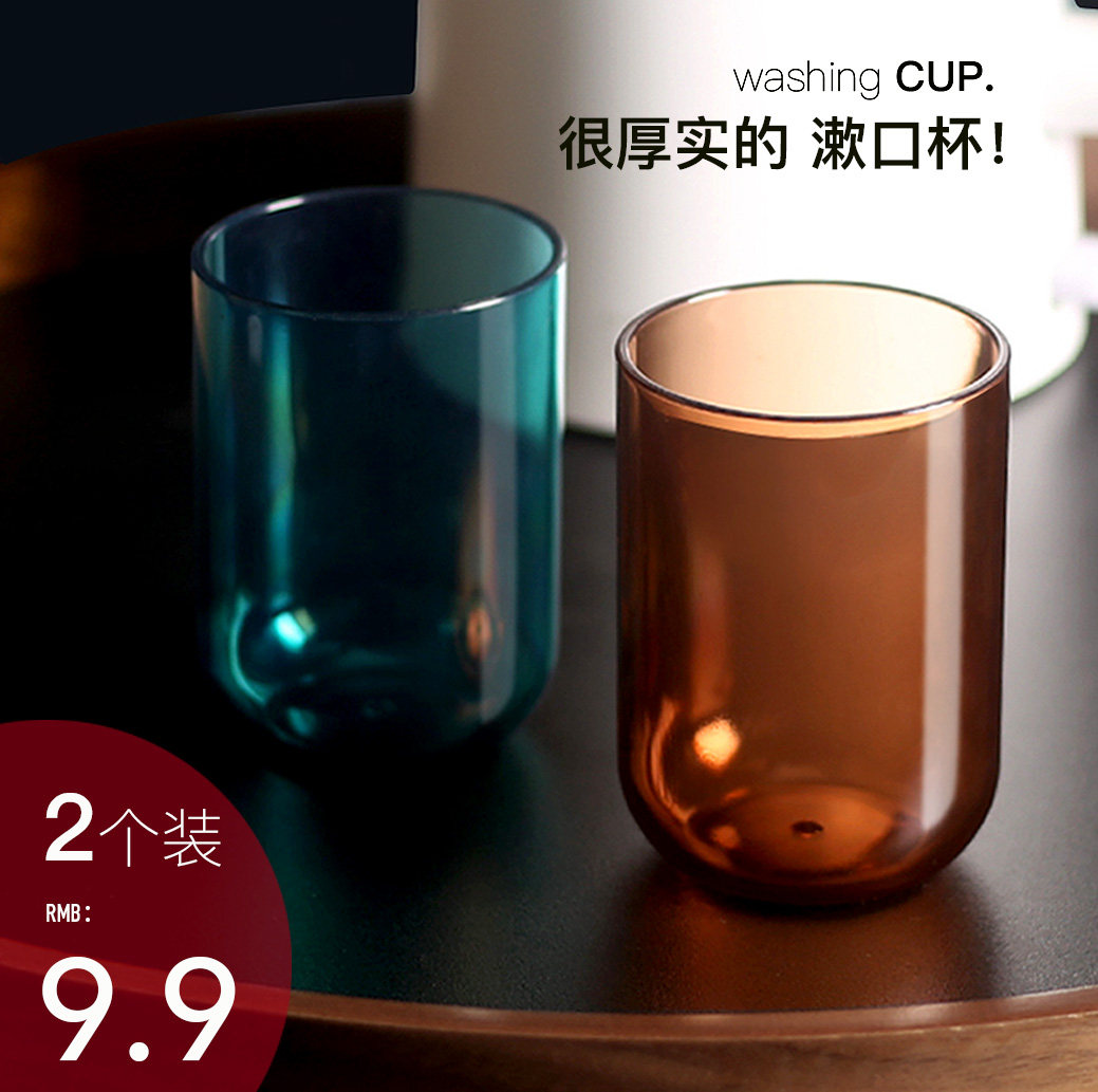 刷牙杯漱口杯子洗漱牙刷杯牙具牙缸家用网红情侣杯风轻奢男女水杯,家庭/个人清洁工具,洗漱杯,淘宝优惠券,粉丝福利购,淘宝优惠卷