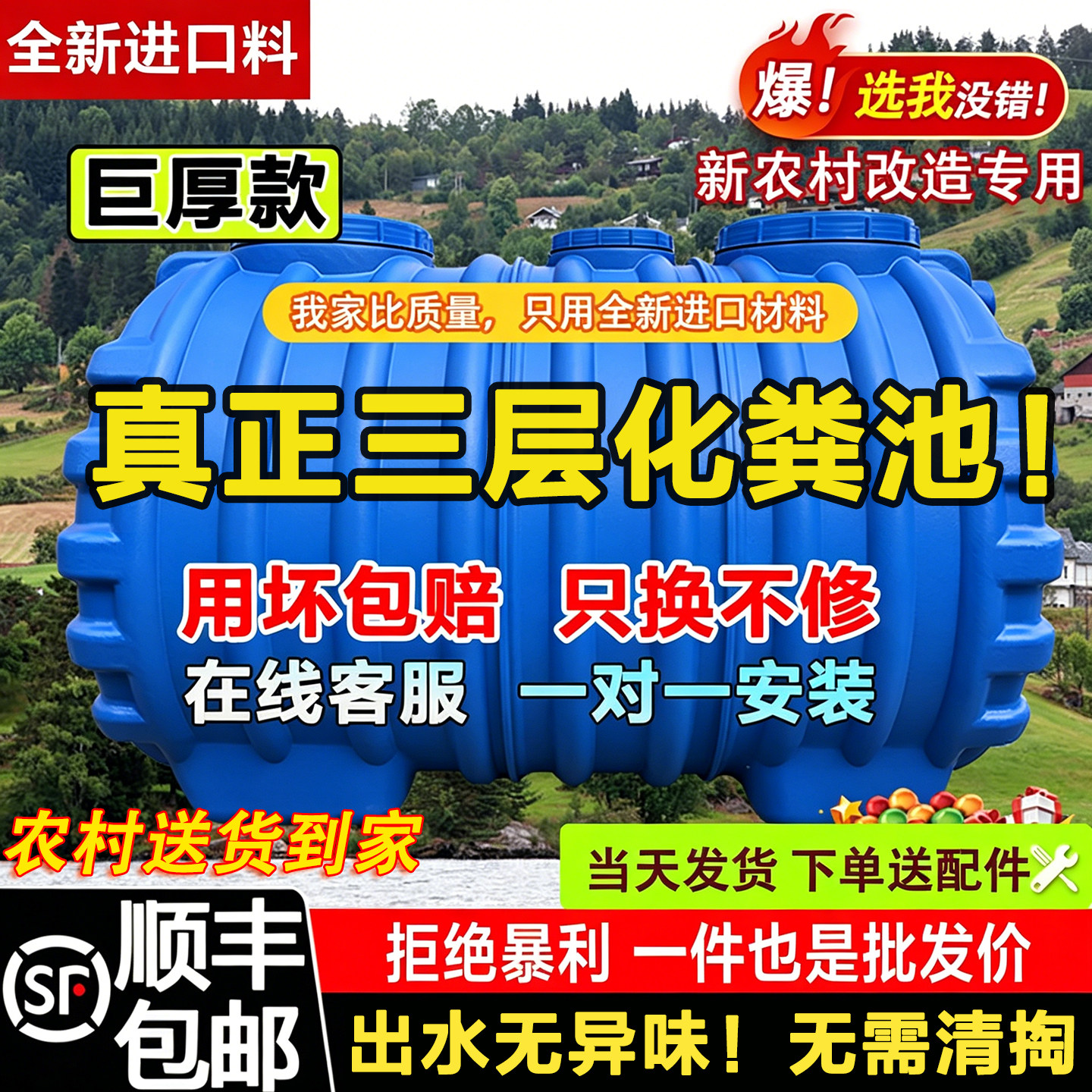 化粪池罐三层加厚PE新农村专用加厚厕所粪桶三格地埋式成品塑料桶