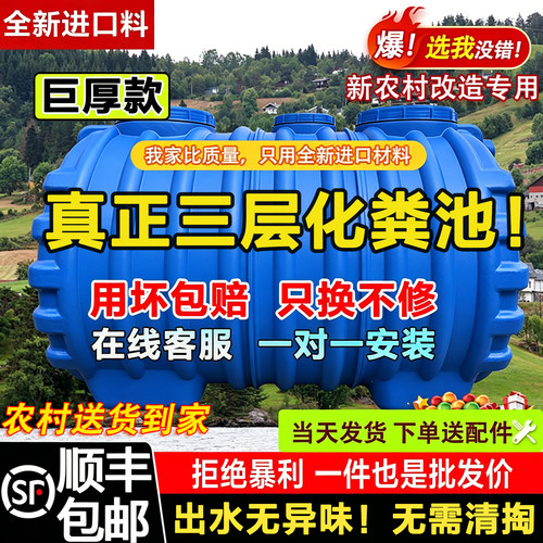 三层加厚PE化粪池罐三格厕所专用