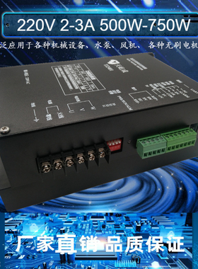 220V交流输入高压直流无刷电机高速马达控制器驱动板310VDC500W