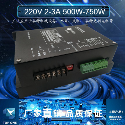 220V交流输入高压直流无刷电机高速马达控制器驱动板310VDC500W