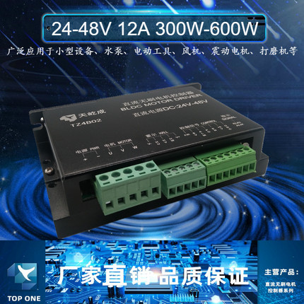 48V12A600W低压高速三相直流无刷主轴电机马达控制器驱动板兼霍尔